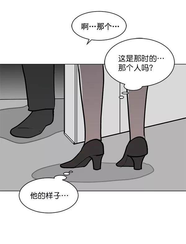 《小麻雀求婚记》第48话 第8页