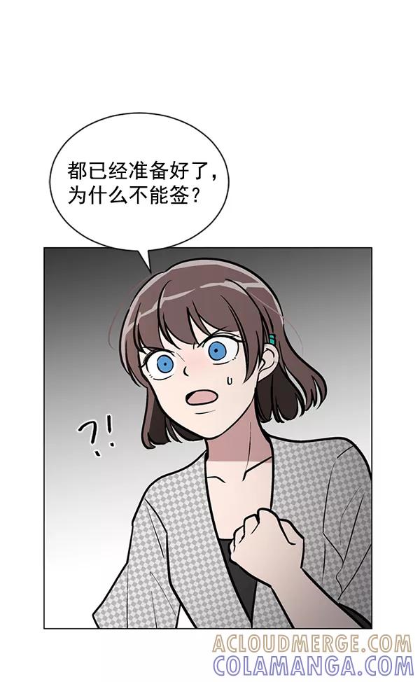 《小麻雀求婚记》第49话 第28页