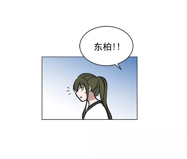 《小麻雀求婚记》第49话 第8页