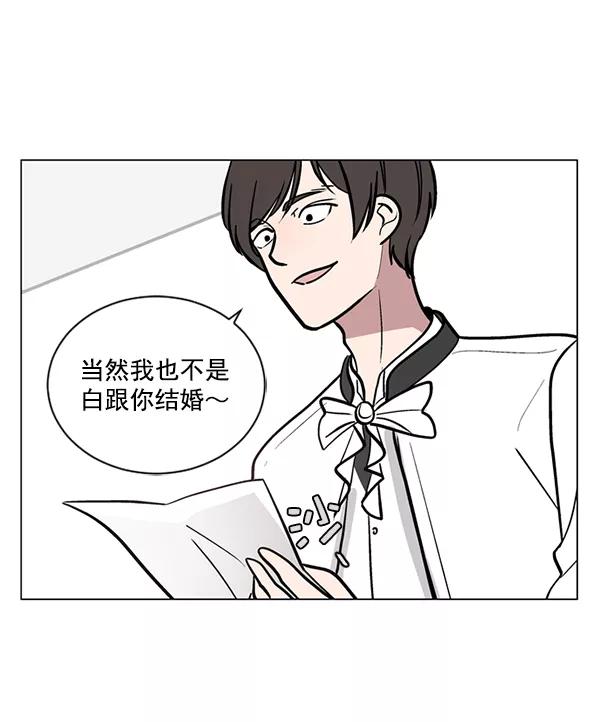 《小麻雀求婚记》第49话 第51页
