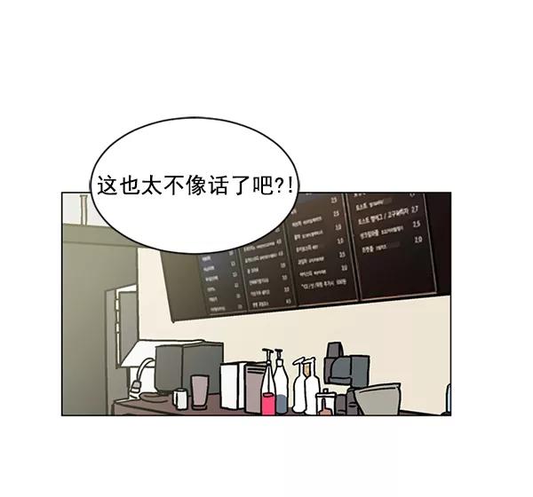《小麻雀求婚记》第49话 第14页