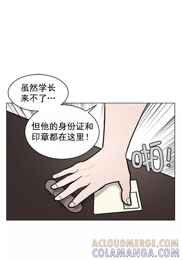 《小麻雀求婚记》第49话 第22页