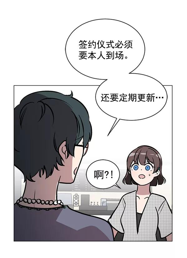 《小麻雀求婚记》第49话 第32页