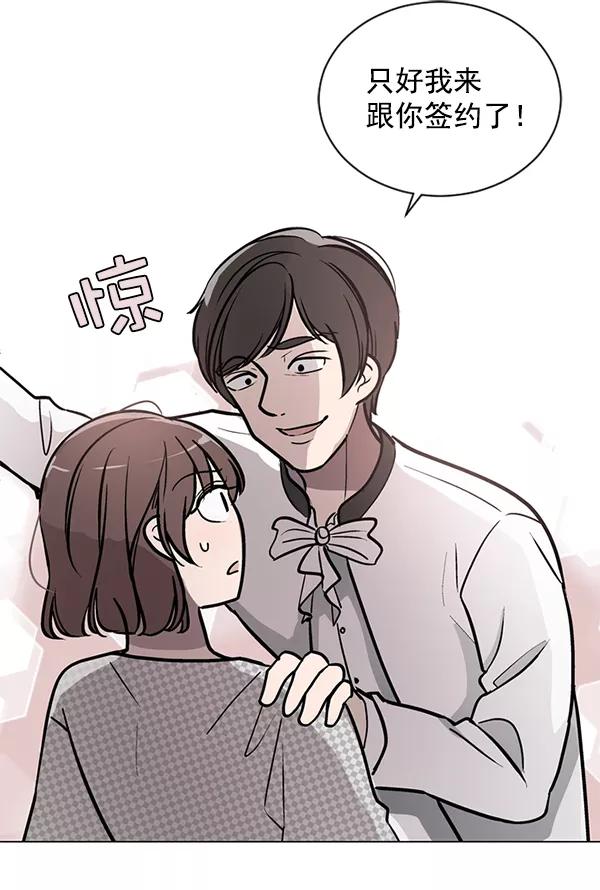 《小麻雀求婚记》第49话 第44页