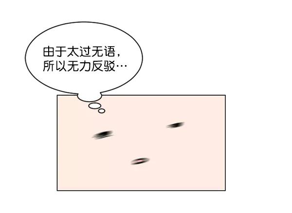 《小麻雀求婚记》第49话 第56页