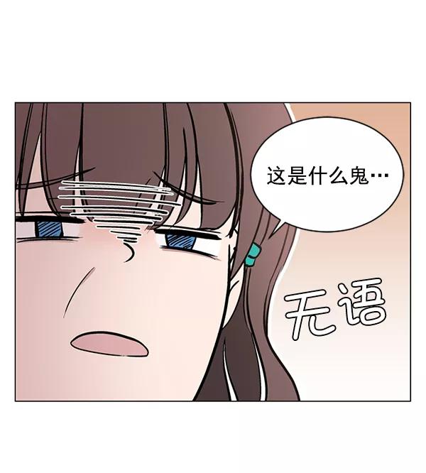 《小麻雀求婚记》第49话 第53页