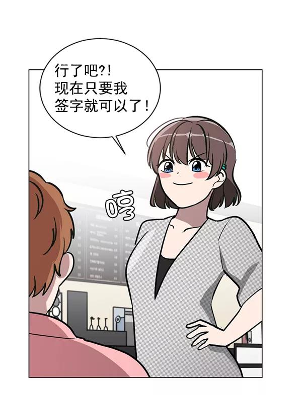 《小麻雀求婚记》第49话 第23页
