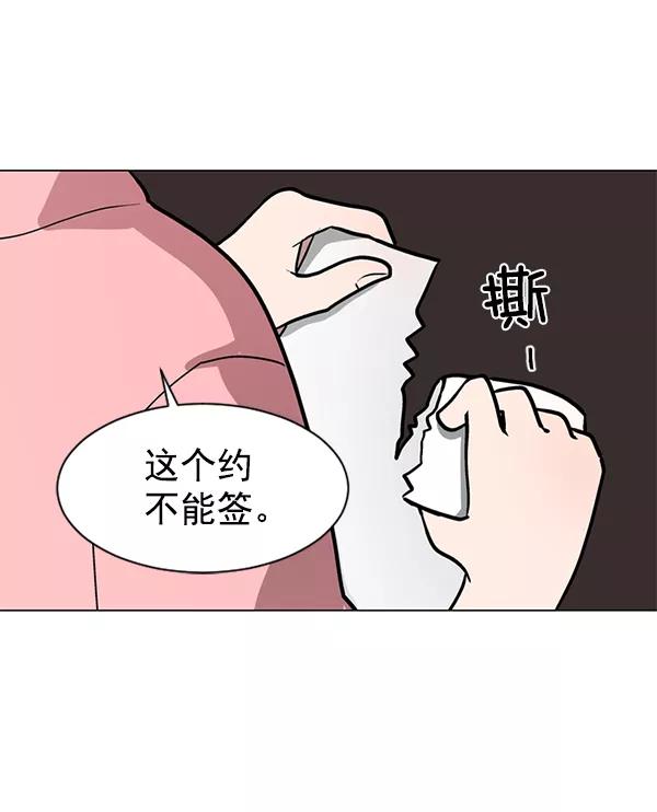 《小麻雀求婚记》第49话 第26页