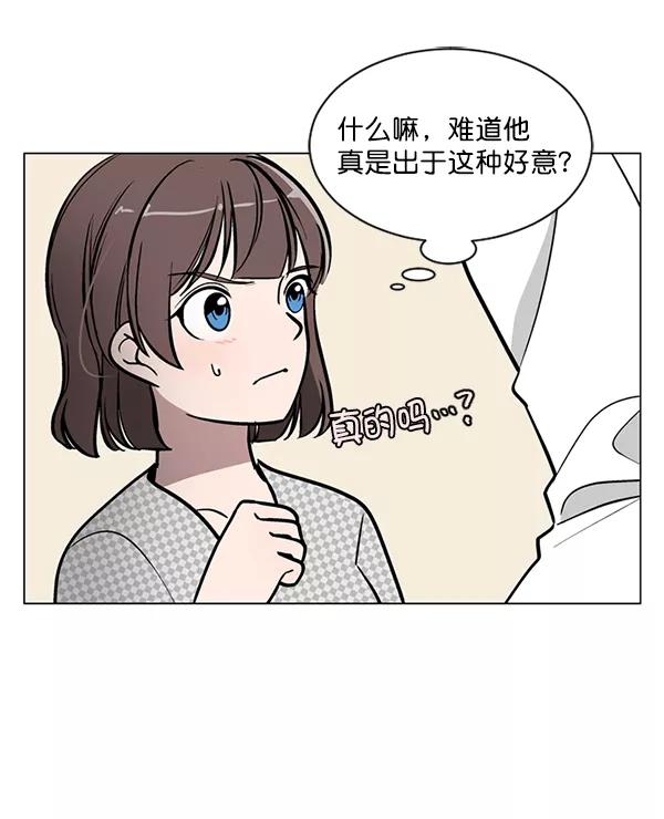 《小麻雀求婚记》第49话 第50页