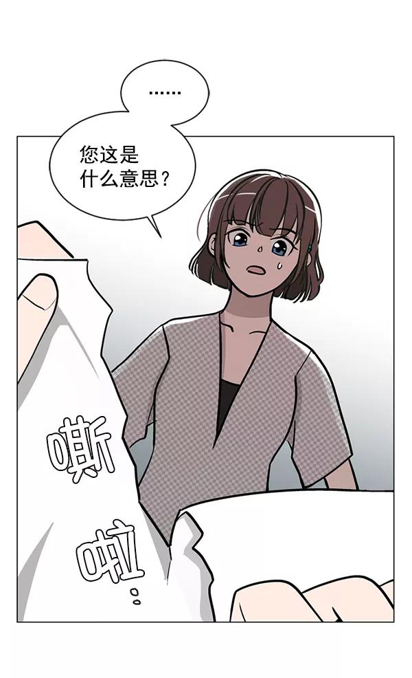 《小麻雀求婚记》第49话 第27页