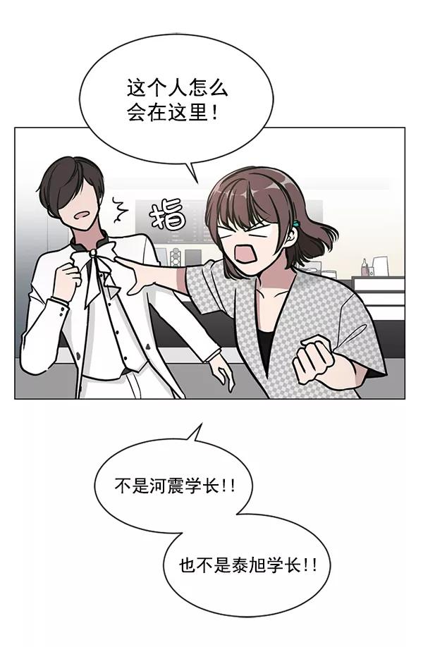 《小麻雀求婚记》第49话 第15页