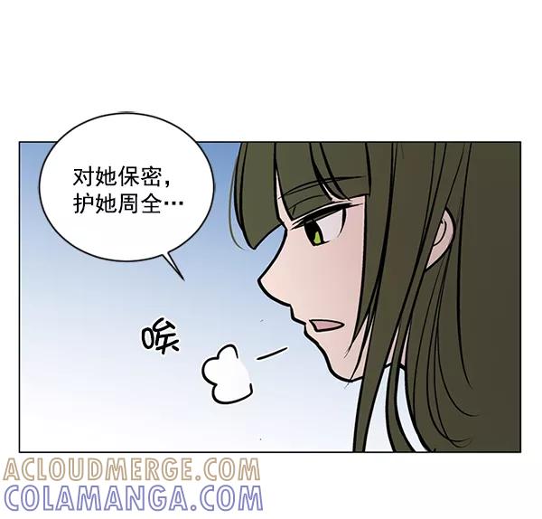 《小麻雀求婚记》第49话 第7页