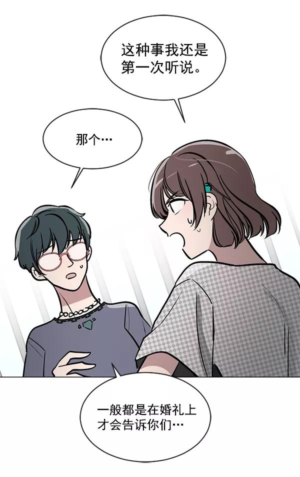 《小麻雀求婚记》第49话 第33页