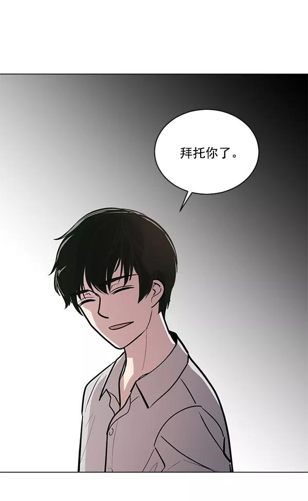 《小麻雀求婚记》第49话 第5页