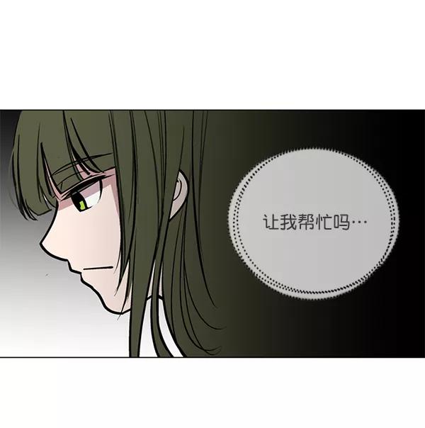 《小麻雀求婚记》第49话 第2页