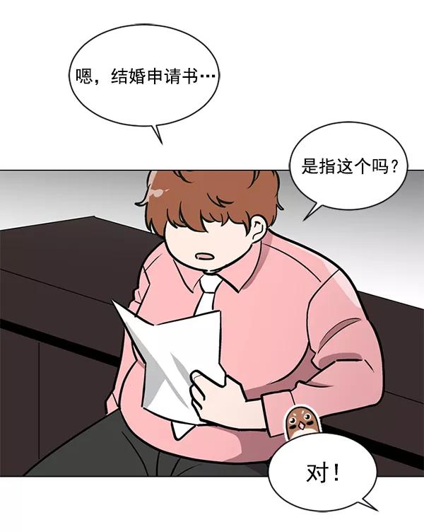 《小麻雀求婚记》第49话 第21页
