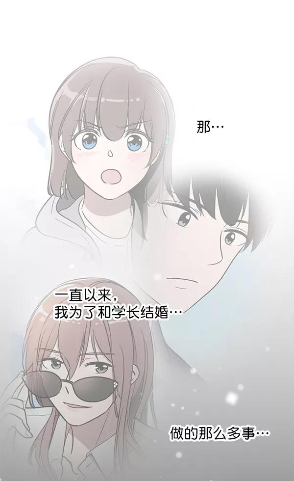《小麻雀求婚记》第49话 第35页