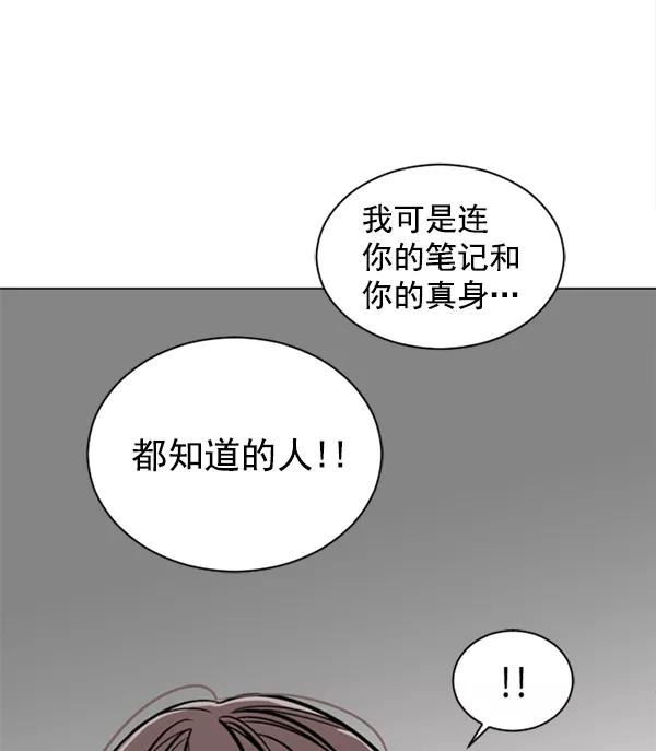 《小麻雀求婚记》第49话 第63页