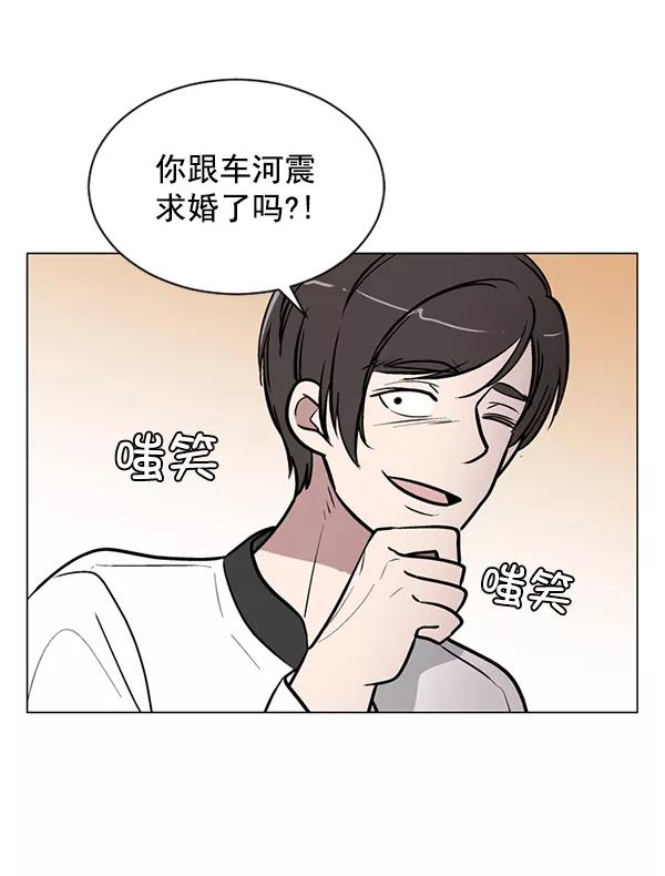 《小麻雀求婚记》第49话 第39页