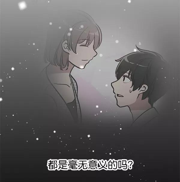 《小麻雀求婚记》第49话 第36页