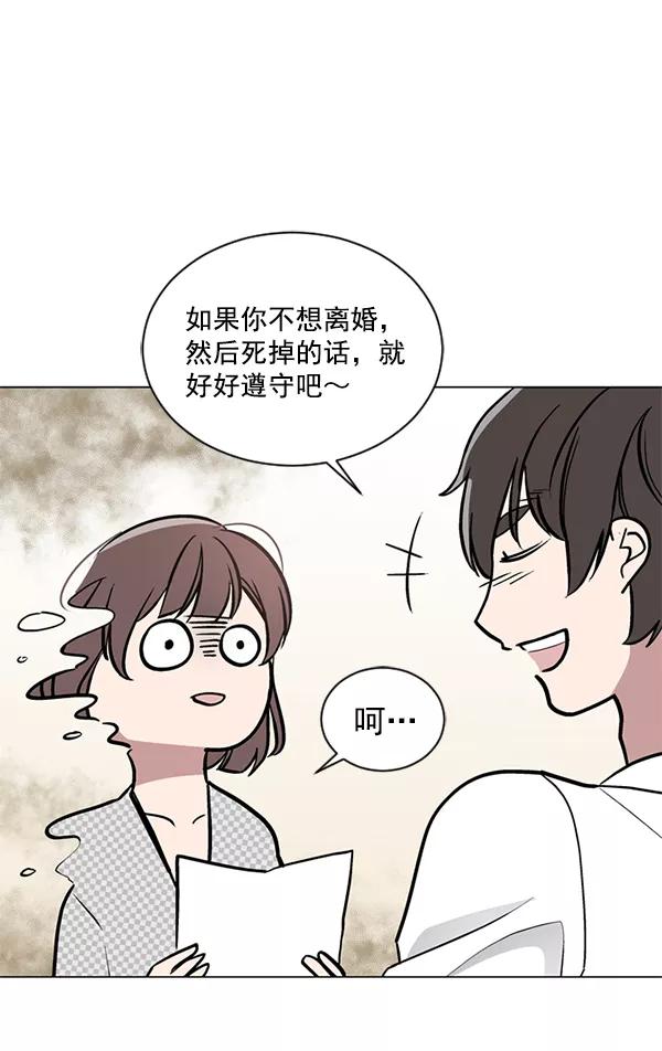 《小麻雀求婚记》第49话 第54页