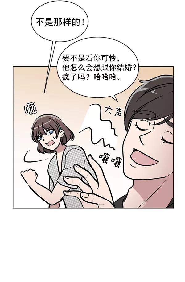《小麻雀求婚记》第49话 第41页