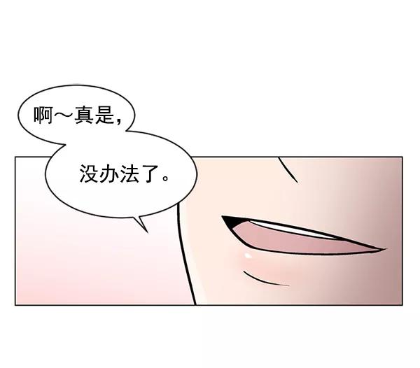 《小麻雀求婚记》第49话 第42页