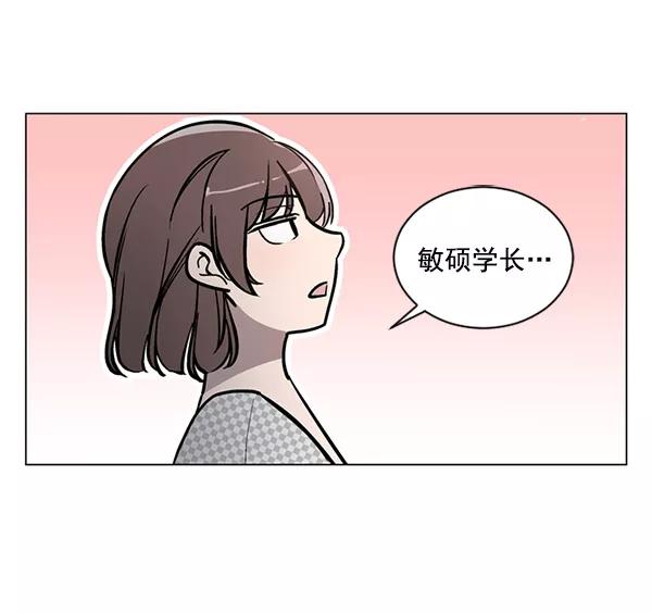 《小麻雀求婚记》第49话 第47页