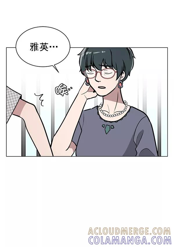 《小麻雀求婚记》第49话 第31页