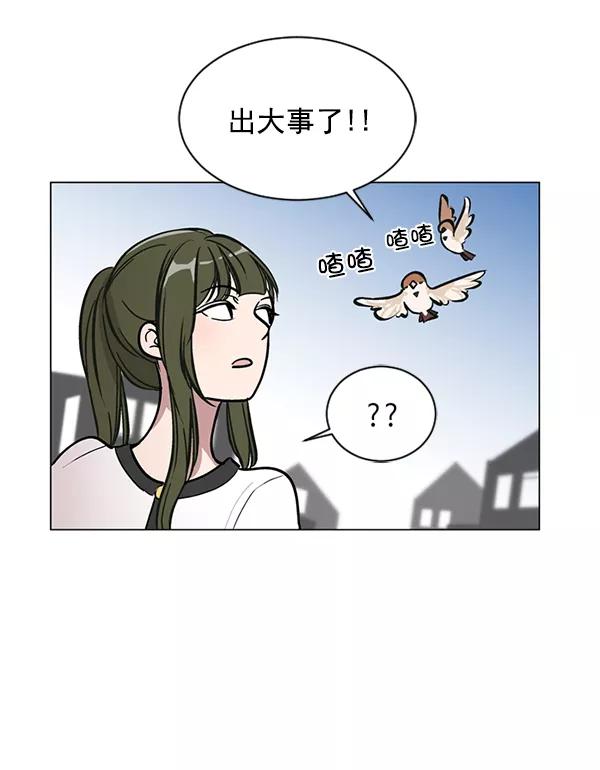 《小麻雀求婚记》第49话 第9页