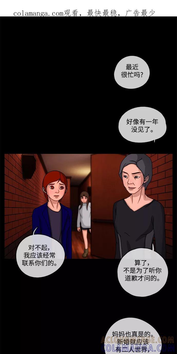 《妻子的秘密》[第5话] 陈旧的回忆 1 第1页