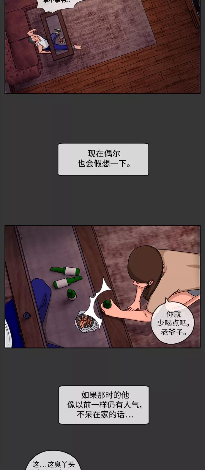 《妻子的秘密》[第5话] 陈旧的回忆 1 第24页