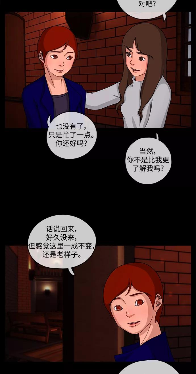 《妻子的秘密》[第5话] 陈旧的回忆 1 第2页