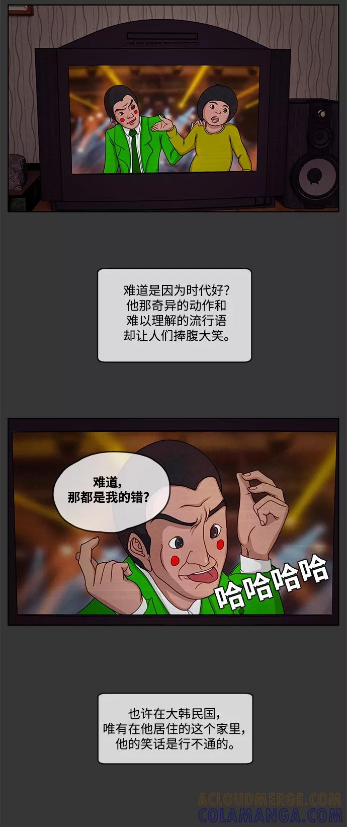 《妻子的秘密》[第5话] 陈旧的回忆 1 第7页