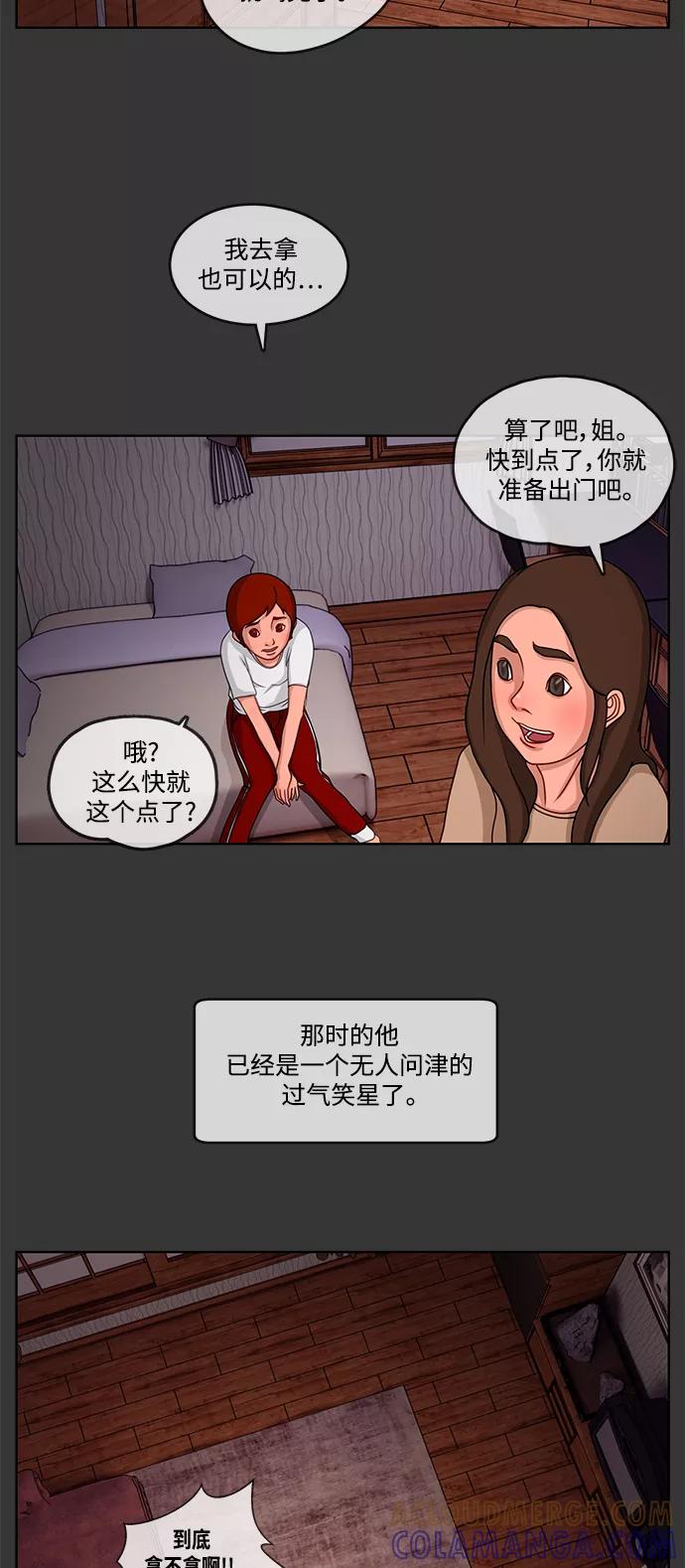《妻子的秘密》[第5话] 陈旧的回忆 1 第23页