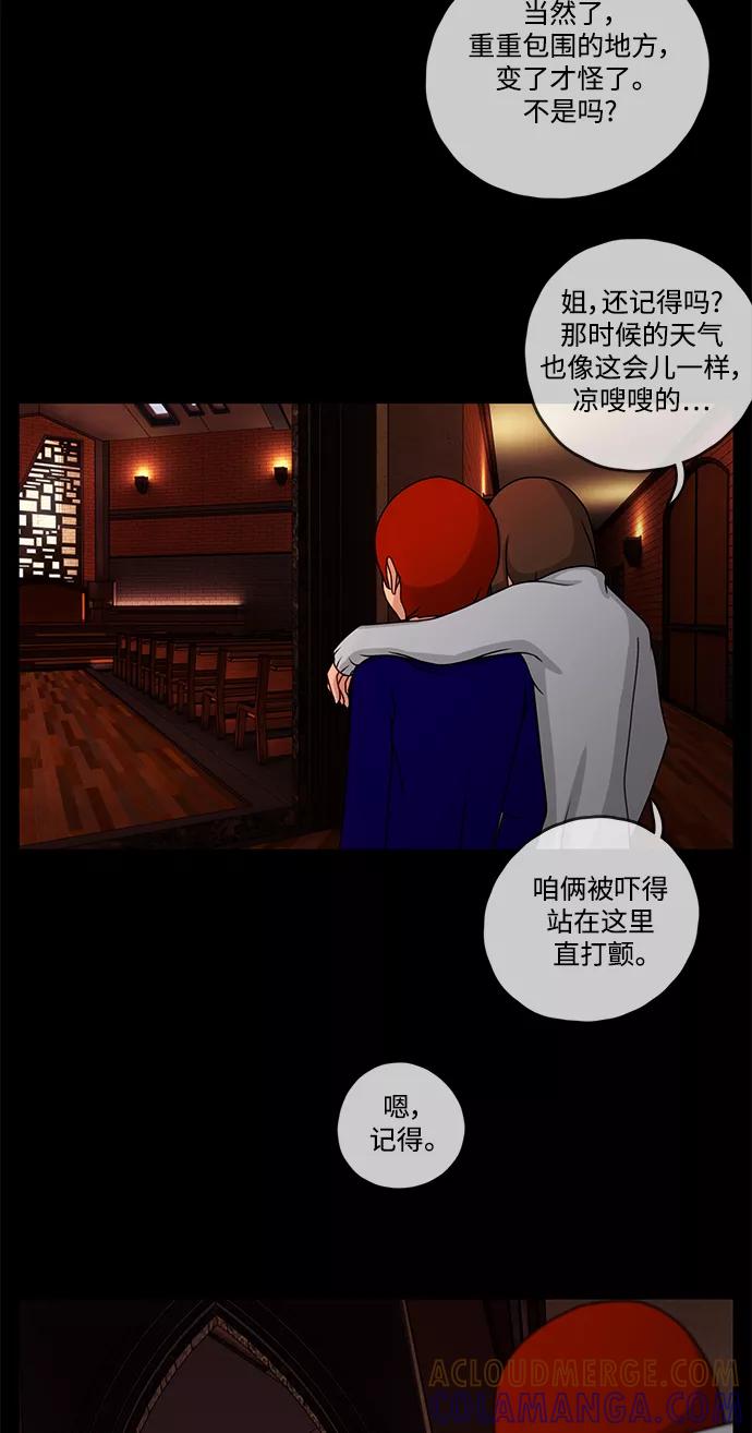 《妻子的秘密》[第5话] 陈旧的回忆 1 第3页