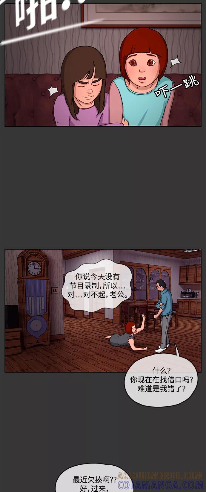 《妻子的秘密》[第5话] 陈旧的回忆 1 第9页