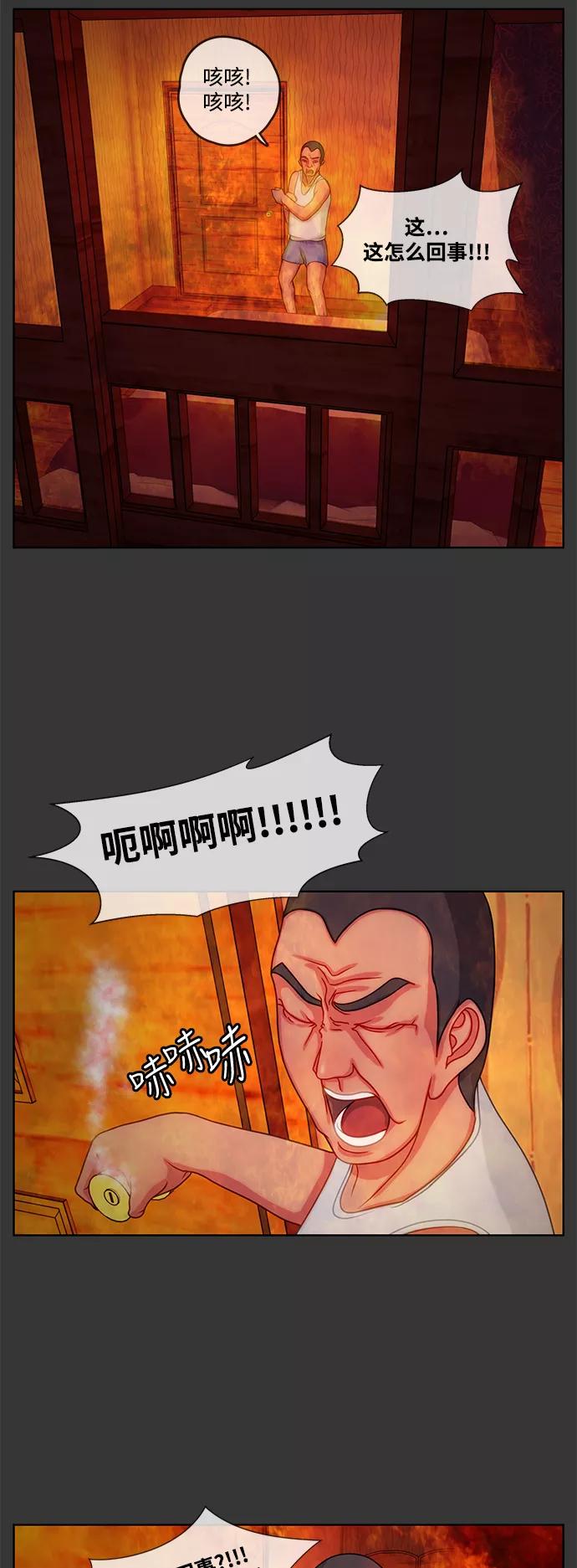 《妻子的秘密》[第5话] 陈旧的回忆 1 第32页