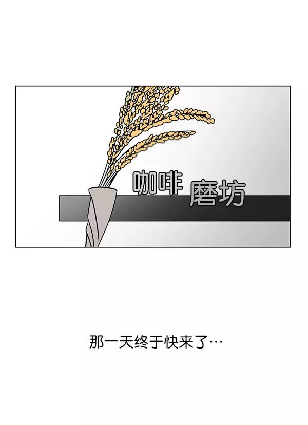 《小麻雀求婚记》第50话 第51页