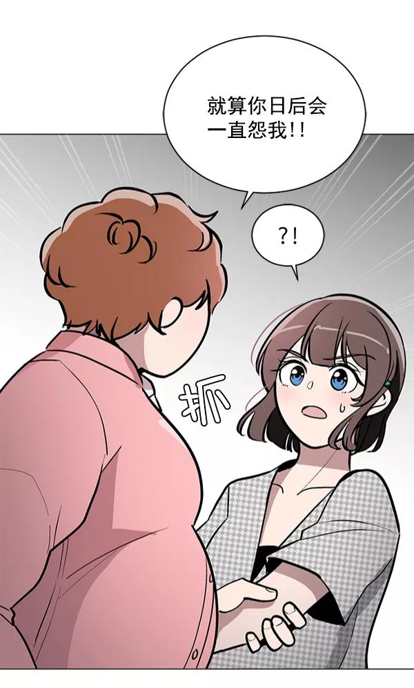 《小麻雀求婚记》第50话 第71页