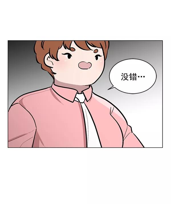 《小麻雀求婚记》第50话 第69页