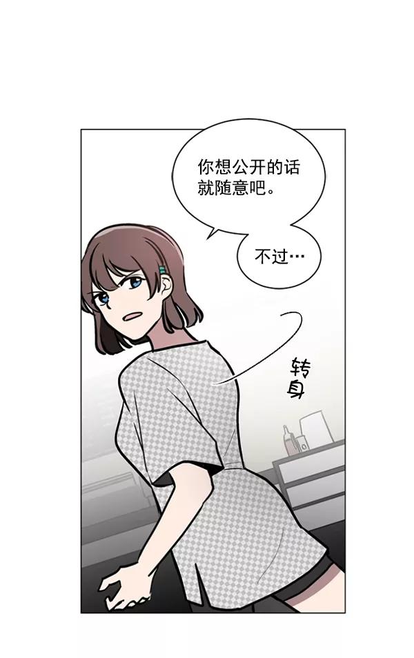 《小麻雀求婚记》第50话 第14页