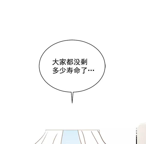 《小麻雀求婚记》第50话 第56页