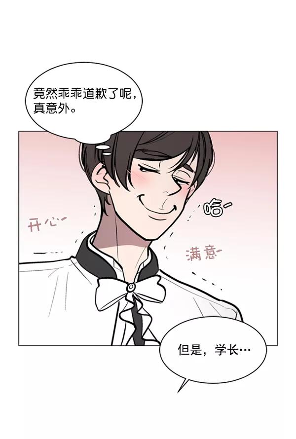 《小麻雀求婚记》第50话 第9页