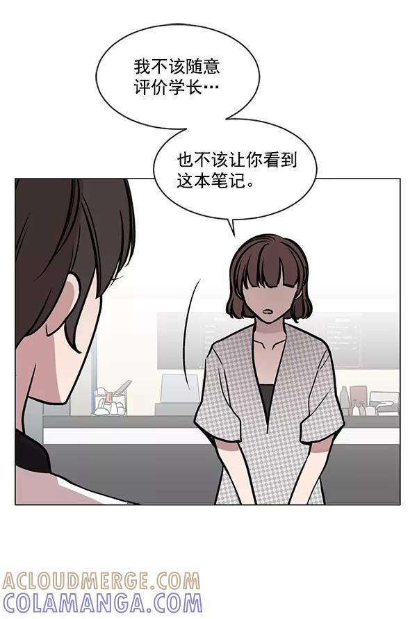 《小麻雀求婚记》第50话 第7页