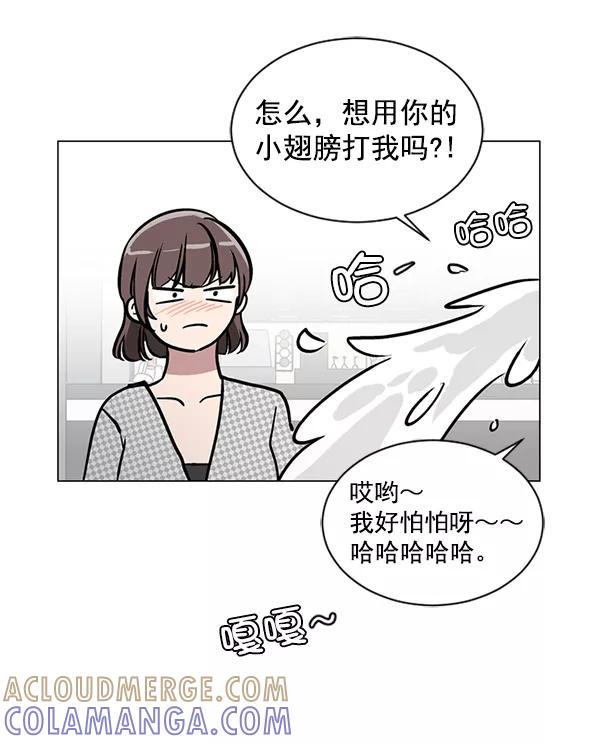 《小麻雀求婚记》第50话 第19页