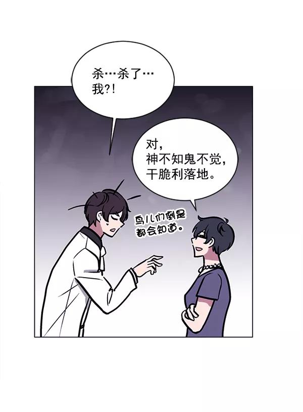 《小麻雀求婚记》第50话 第24页