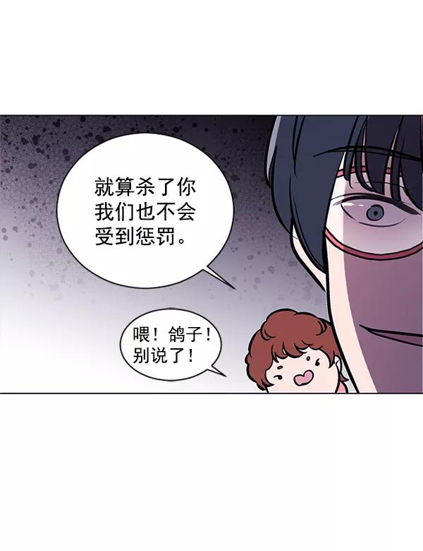 《小麻雀求婚记》第50话 第23页