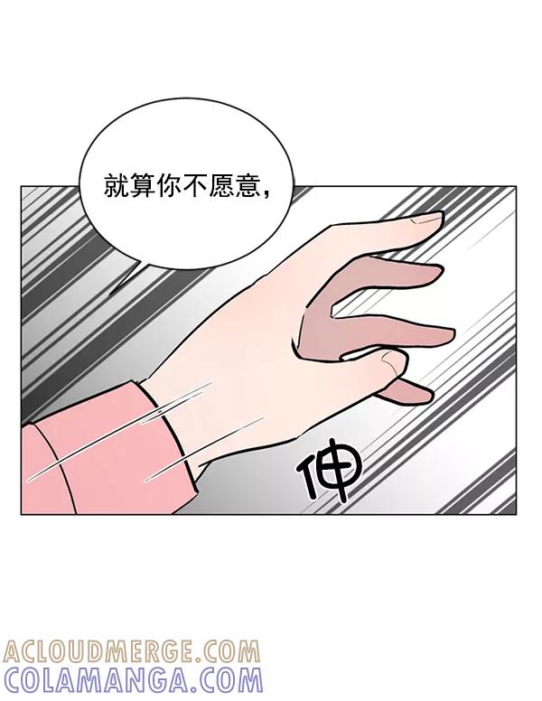 《小麻雀求婚记》第50话 第70页