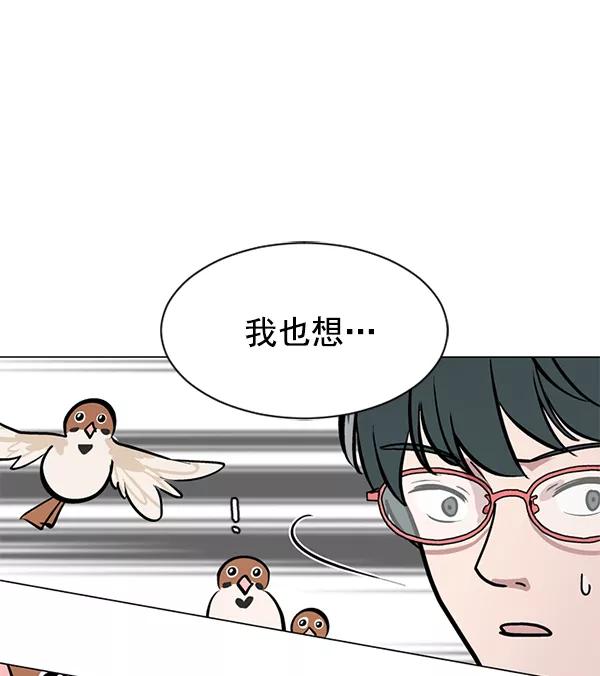 《小麻雀求婚记》第50话 第72页